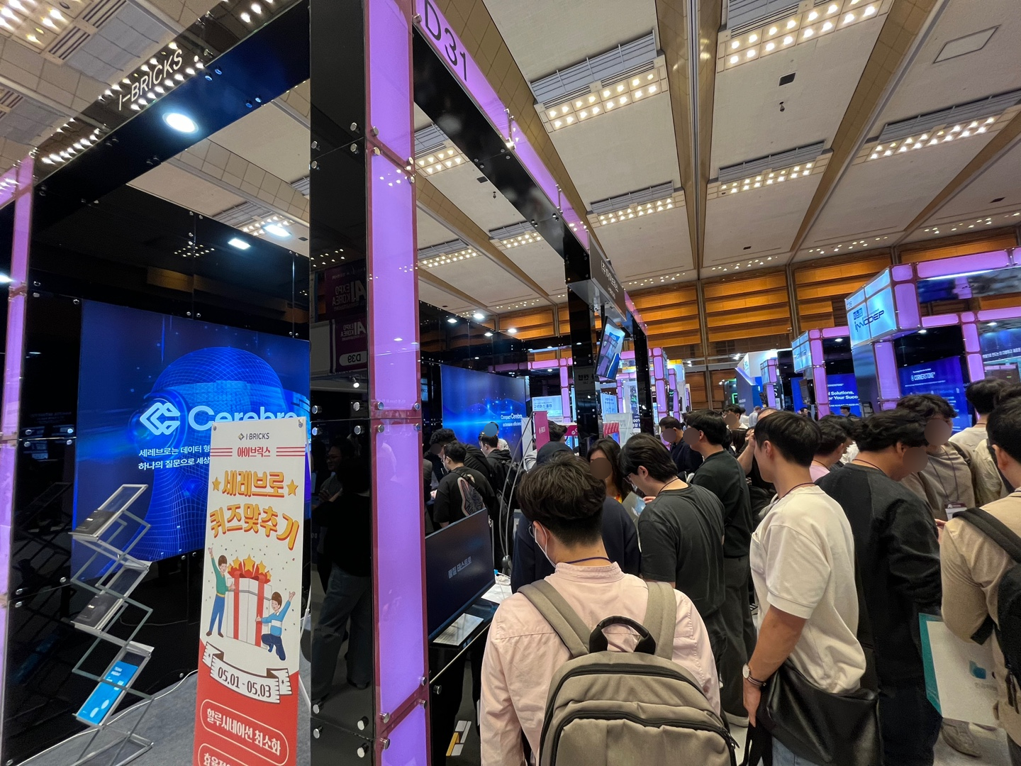 아이브릭스의 소규모 거대언어모델 Cerebro, AI EXPO서 열띤 관심 받아