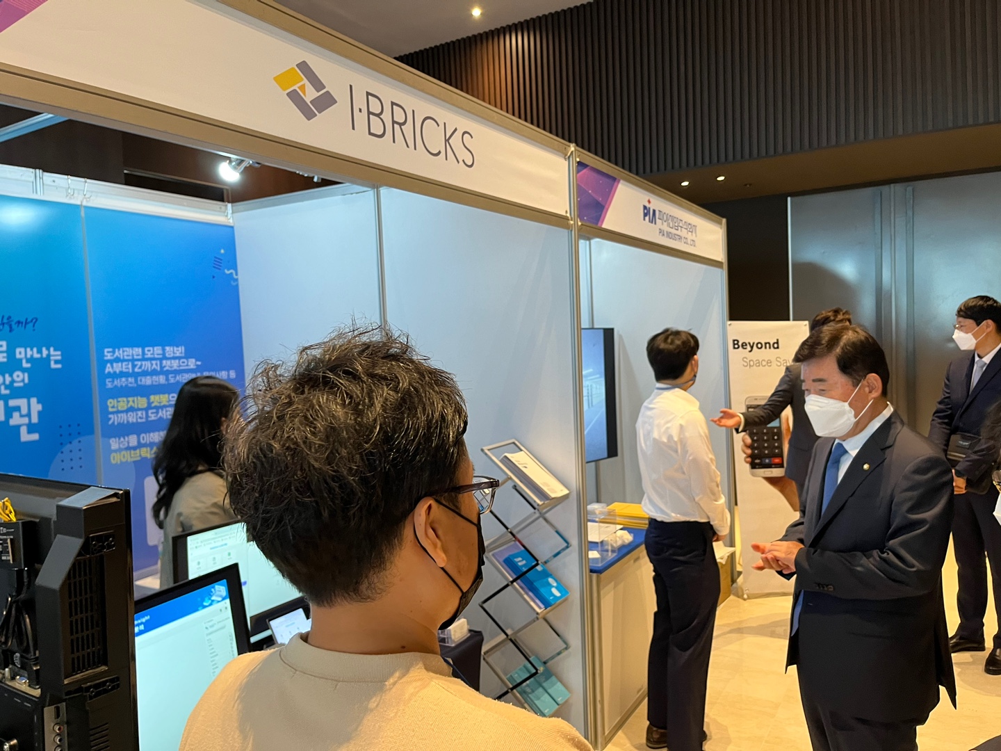 아이브릭스, ’학술정보협회의회’ 컨퍼런스 참가