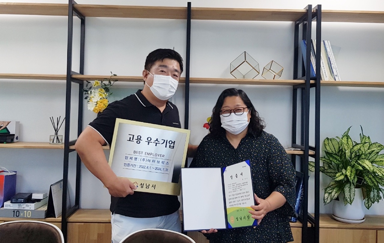 아이브릭스, 2022년 성남시 ‘고용우수기업’에 연이어 선정
