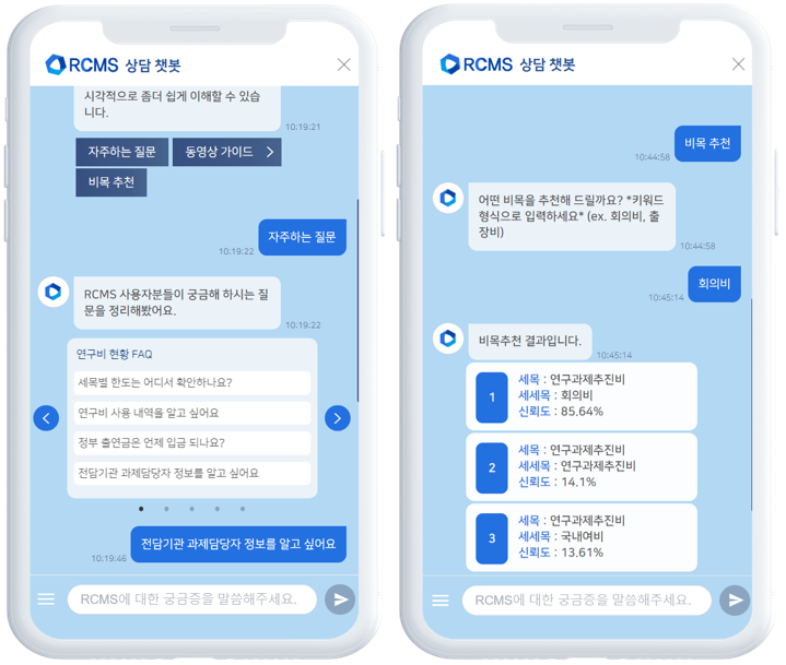 아이브릭스, KEIT의 RCMS에 새로운 AI 서비스 제공