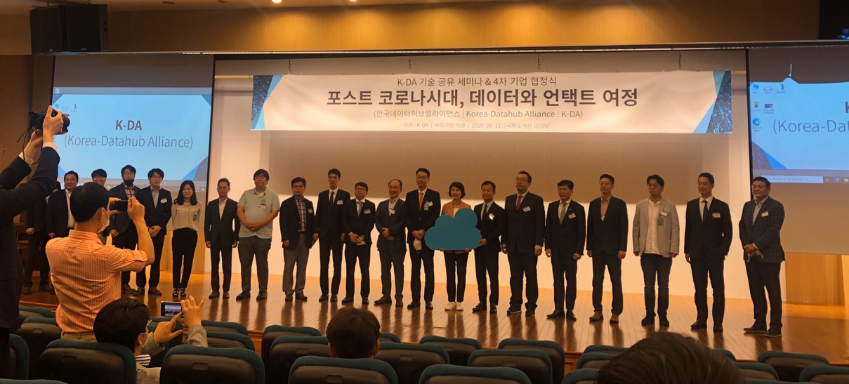 아이브릭스, 한국 데이터허브 얼라이언스 (K-DA, 크다) 데이터 관련 세미나 소식