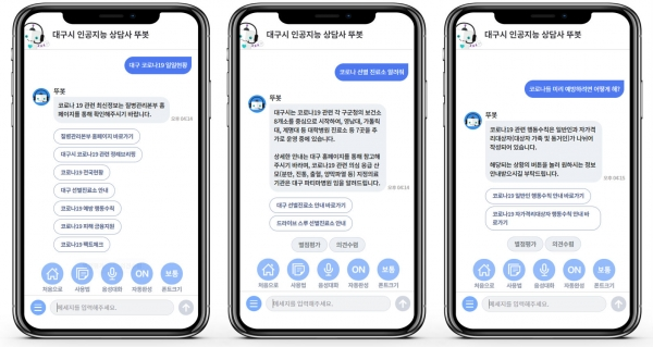 아이브릭스, AI 민원 상담 시스템 ‘뚜봇’에 코로나19 대응 서비스 구축