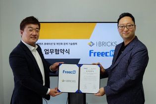 아프리카TV 자회사 프릭엔, 아이브릭스와 업무협약 체결